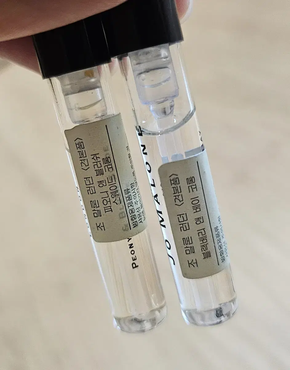 조말론 피오니앤블러쉬 블랙베리앤베이 2ml 향수